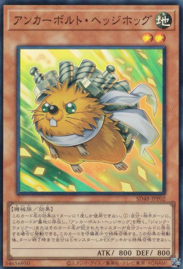 楽天市場】遊戯王 SD48-JPP03 クロスロードランナー (日本語版