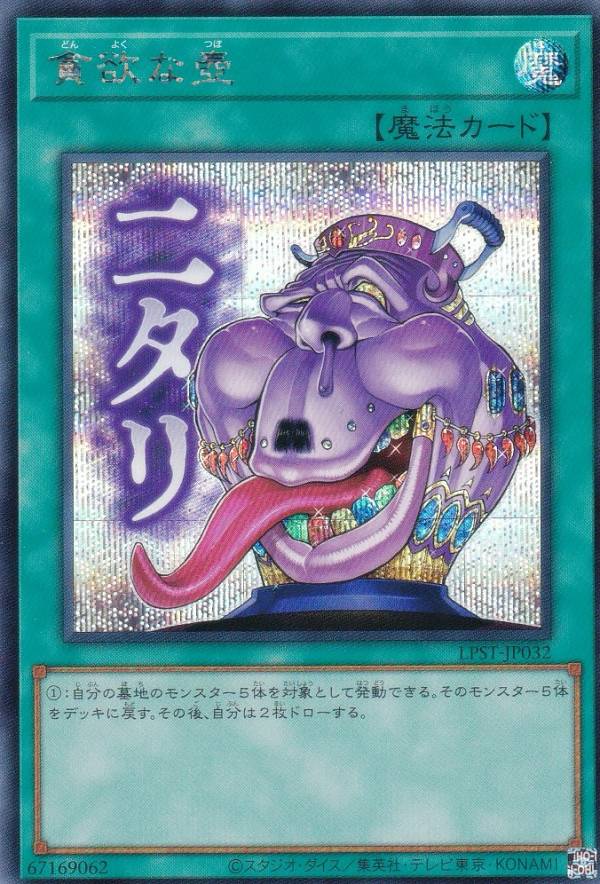 楽天市場】遊戯王 LPST-JP046 オシリスの天空竜 (日本語版