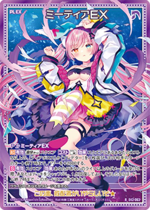 楽天市場】ゼクス Z/X E42-003 O・C・C (R レア) ゼクス伝説 Gaming