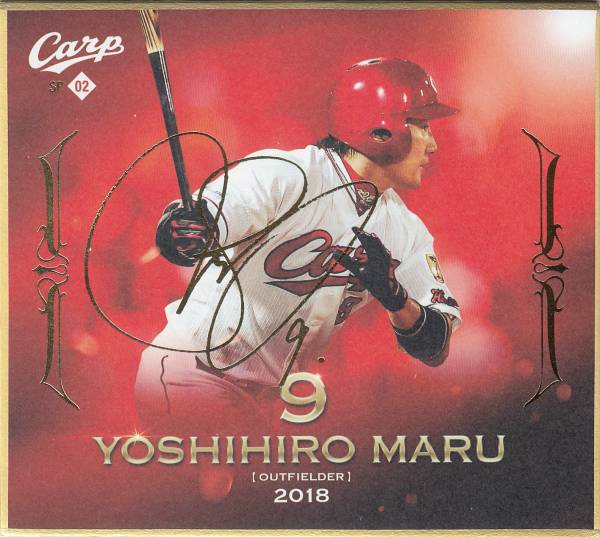 楽天市場】【[金箔サイン入り] 07.菊池 涼介】 広島東洋カープ 2018