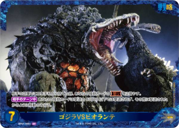 楽天市場】ゴジラカードゲーム BP01-030 ゴジラ上陸 (R レア