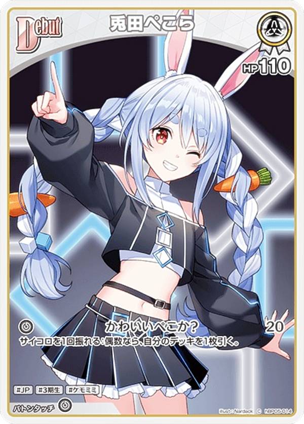 楽天市場】ホロライブオフィシャルカードゲーム hBP05-068 白上フブキ