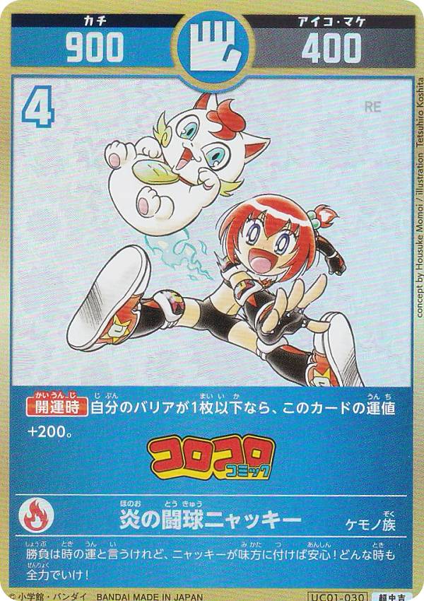 楽天市場】開運コロシアム UC01-001 招き猫ニャッキー (大吉