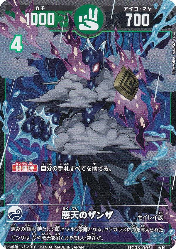 楽天市場】【箔押しパラレル】開運コロシアム UC03-012 悲願花リコ (超