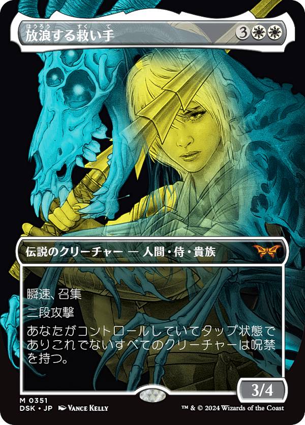 楽天市場】【フラクチャー・FOIL】マジックザギャザリング DSK JP 0402