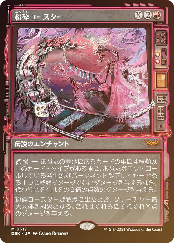 楽天市場】【フラクチャー・FOIL】マジックザギャザリング DSK JP 0402