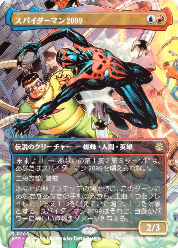 楽天市場】マジックザギャザリング SPM JP 0155 スーペリア