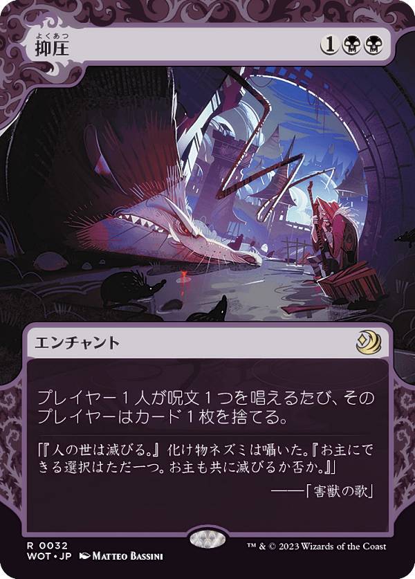 楽天市場】【FOIL】マジックザギャザリング WOT JP 0027 苦花 (日本語