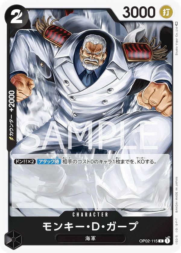 楽天市場】ワンピースカードゲーム OP02-103 センゴク (R レア