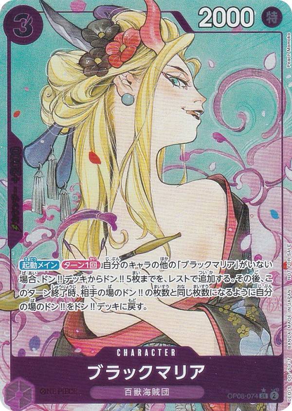 楽天市場】【パラレル】ワンピースカードゲーム OP09-106 ニコ