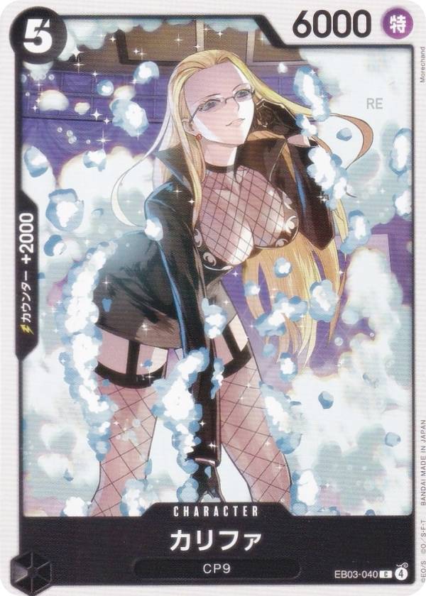 楽天市場】ワンピースカードゲーム EB03-026 ボア・ハンコック (SR