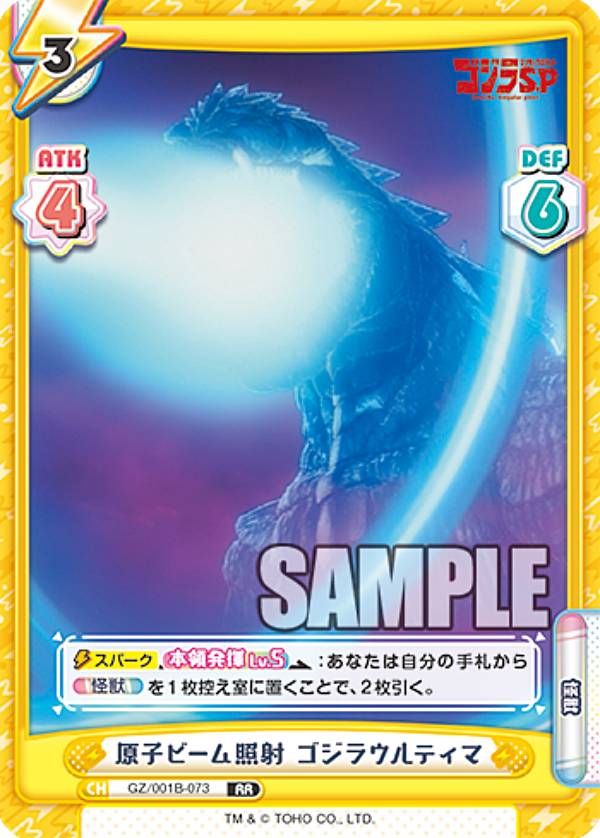 楽天市場】Reバース GZ/001B-P013PP ゴジラウルティマ (PP プレミアム