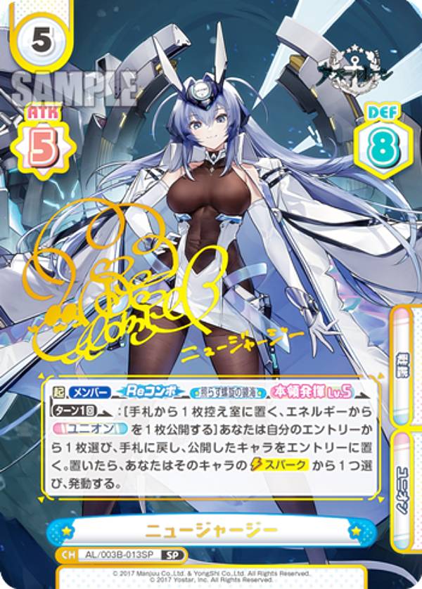 楽天市場】【箔押しサイン】Reバース AL/003B-068SP ビスマルクZwei