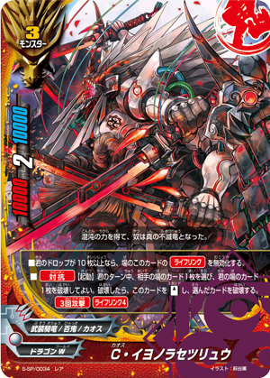 楽天市場】バディファイト S-SP03/S008 Cの支配者 ギアゴッド?“Re：B