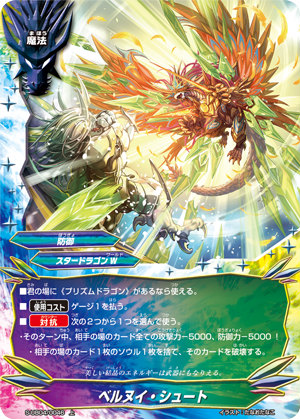 楽天市場】バディファイト S-UB04/0014 ドラゴンフォース“未来の型