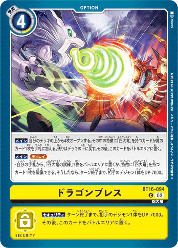 楽天市場】デジモンカードゲーム BT16-025 パイルドラモン (SR