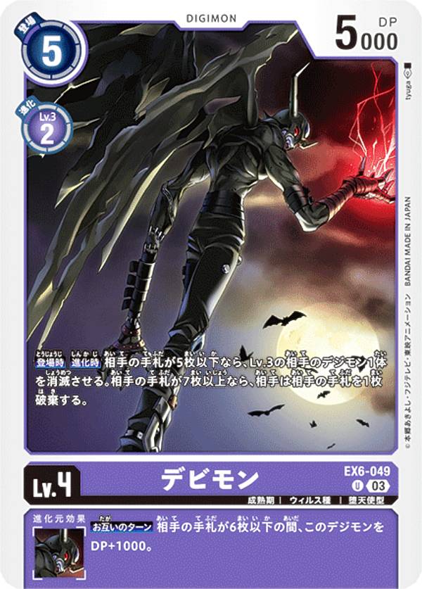 楽天市場】【パラレル】デジモンカードゲーム EX6-074 御神楽ミレイ