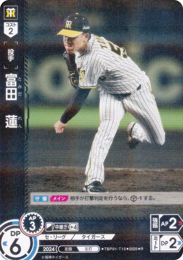 楽天市場】ドリームオーダー TBP01-T10 森下 翔太 阪神タイガース (SR