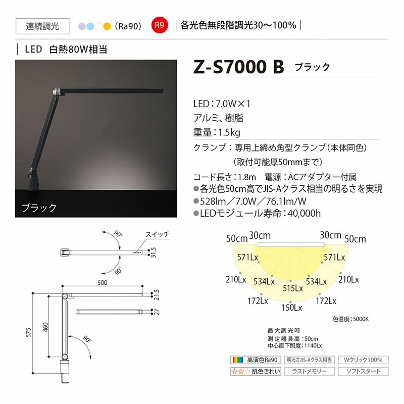 楽天市場】山田照明 Zライト Z-Light LEDデスクライト クランプ LED