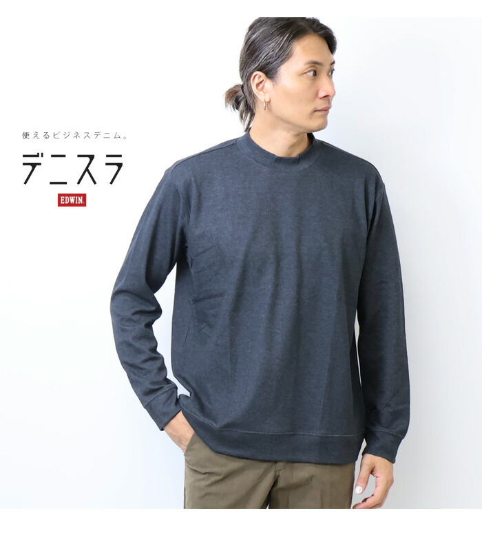 楽天市場】2025年秋冬 EDWIN エドウィン デニスラモックネック 長袖T