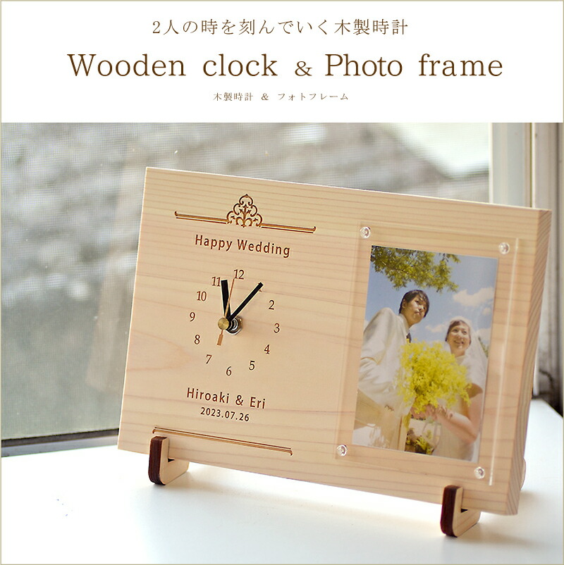 楽天市場】名前と日付入り付 ☆ウッド クロック＆フォトフレーム送料