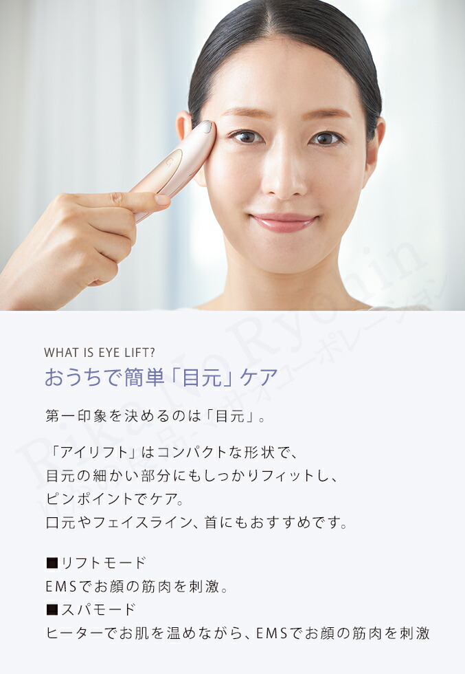 楽天市場】クリアージュ アイリフト目元美顔器 ☆最大20％OFFCreage YA