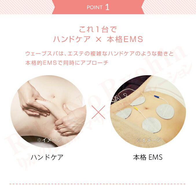 楽天市場】ミーゼ ウェーブ スパ ☆最大20％OFF☆選べるおまけ