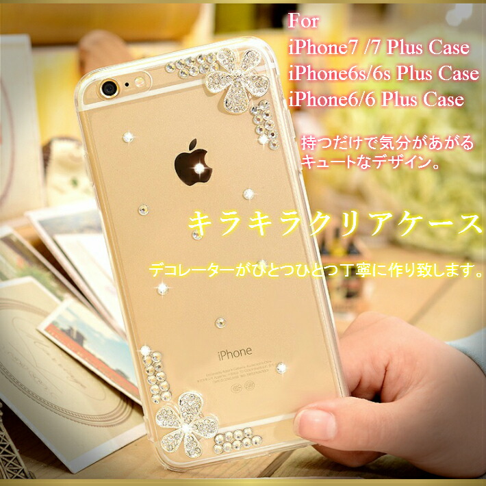 楽天市場】送料無料☆iPhone7/8 ケース iPhone7/8 Plus ケース