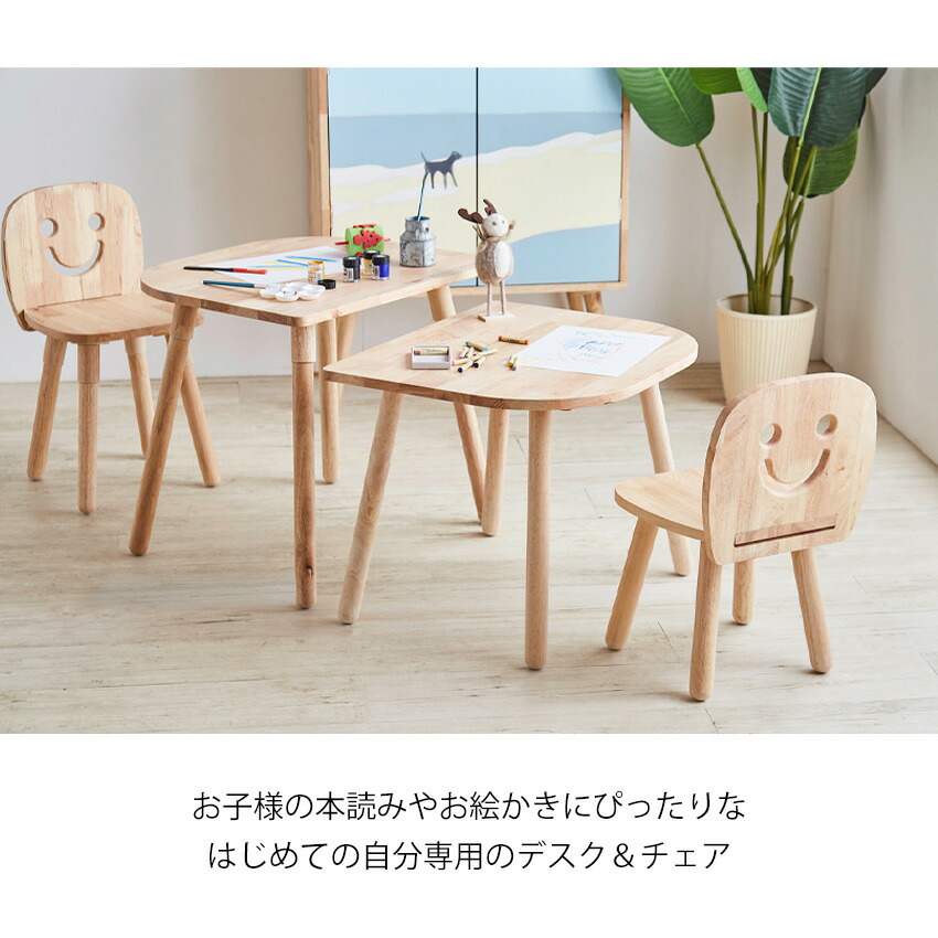 楽天市場】キッズデスク チェア セット [ 幼児 机 椅子 セット キッズ