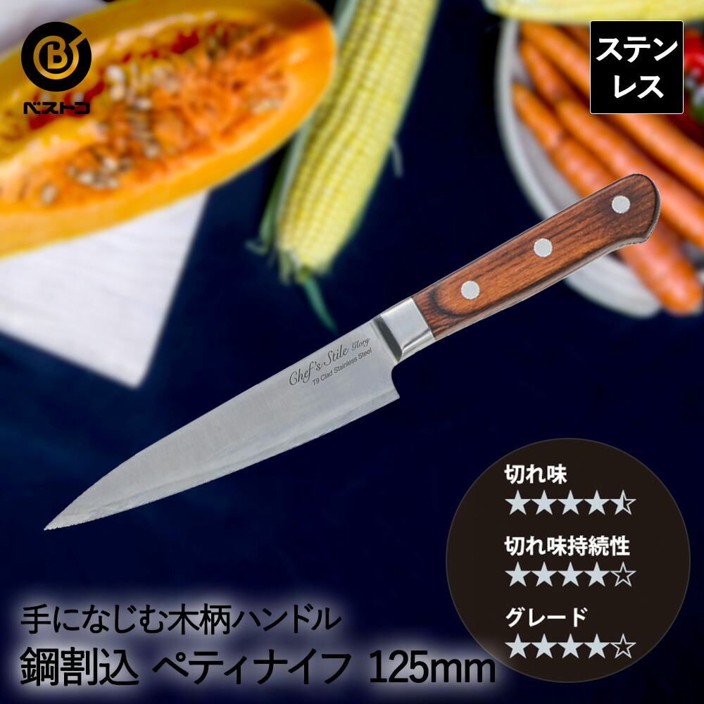 楽天市場】【 ポイント10倍 3/6(金)00:00〜3/9(月)23:59まで 】 包丁