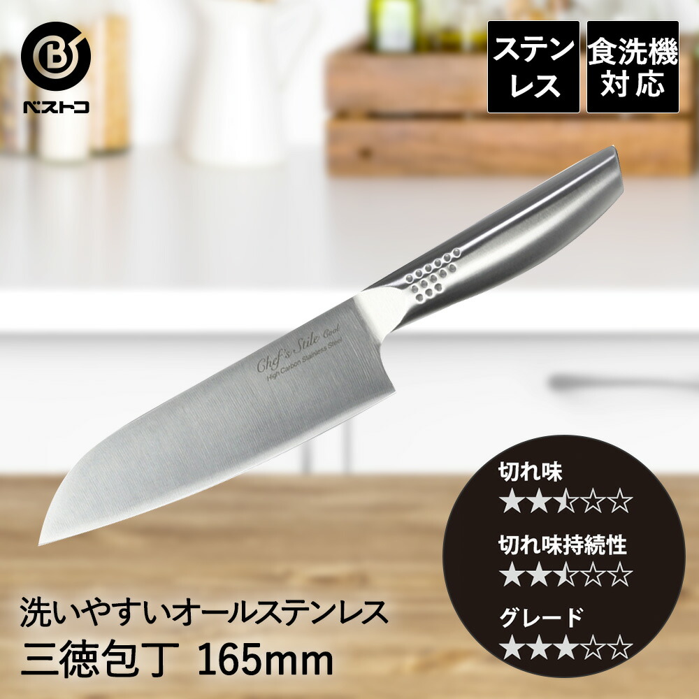 楽天市場】オールステンレス 穴あき三徳包丁 165mm FN-128 クール