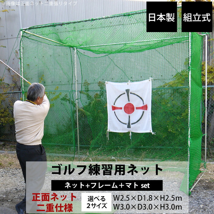 楽天市場】[最大10％OFFクーポンあり]ゴルフ練習用ネット 屋外 組立式