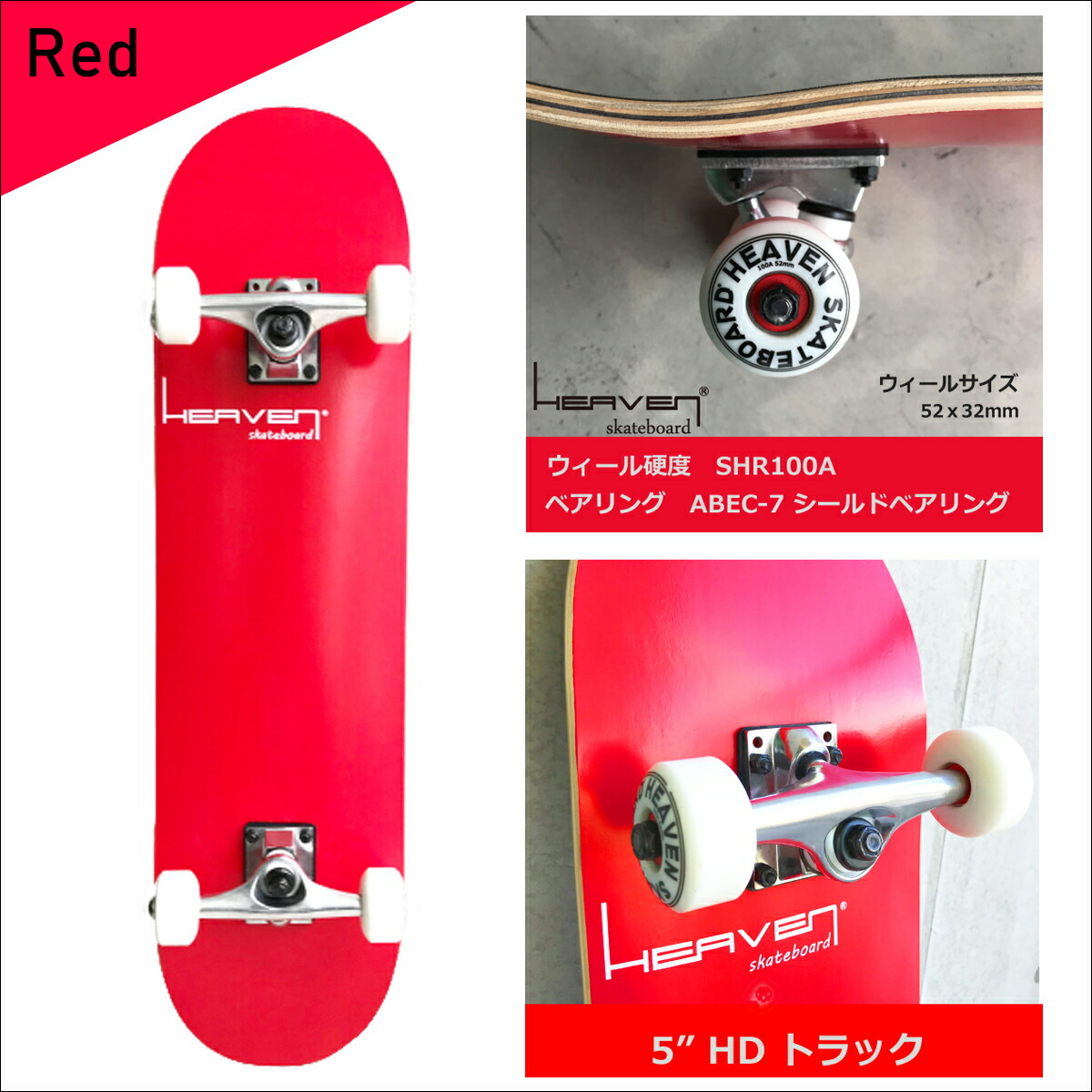 楽天市場】【3/4〜3/10エントリーでP10倍】HEAVEN PERFECT SKATEBOARD