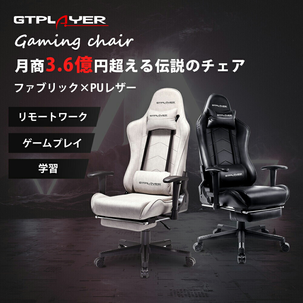 楽天市場】【新生活最大83％オフ】GTRACING オフィスチェア ゲーミング