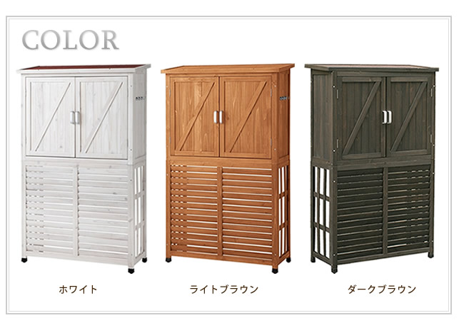 楽天市場】収納庫付室外機カバー ライトブラウン/ダークブラウン