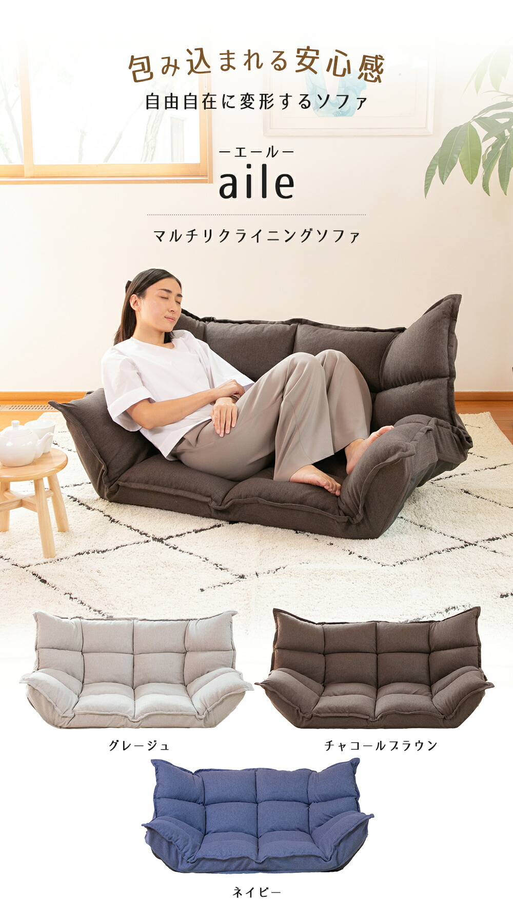 楽天市場】【楽天スーパーSALE 最大2000円OFFクーポン】 ソファ aile