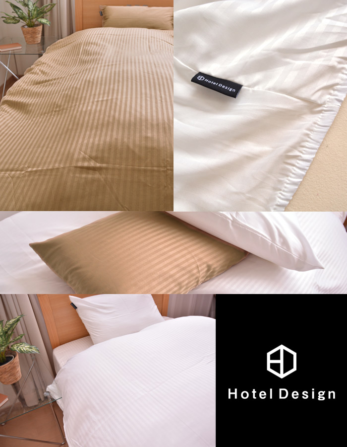 掛布団カバーホテルデザイン掛け布団カバーシングルサイズ【ストライプ