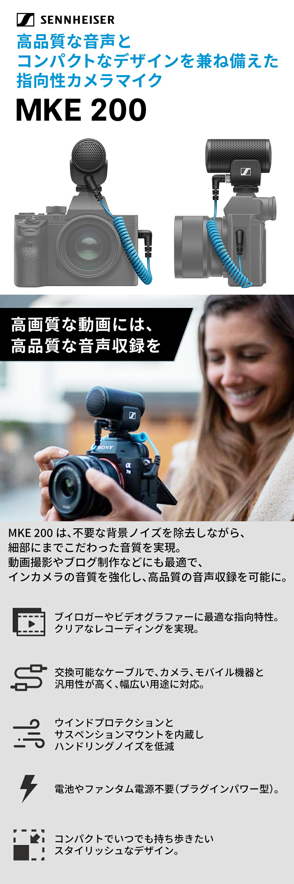 楽天市場】Sennheiser ゼンハイザー MKE 200 オンカメラマイク 【国内