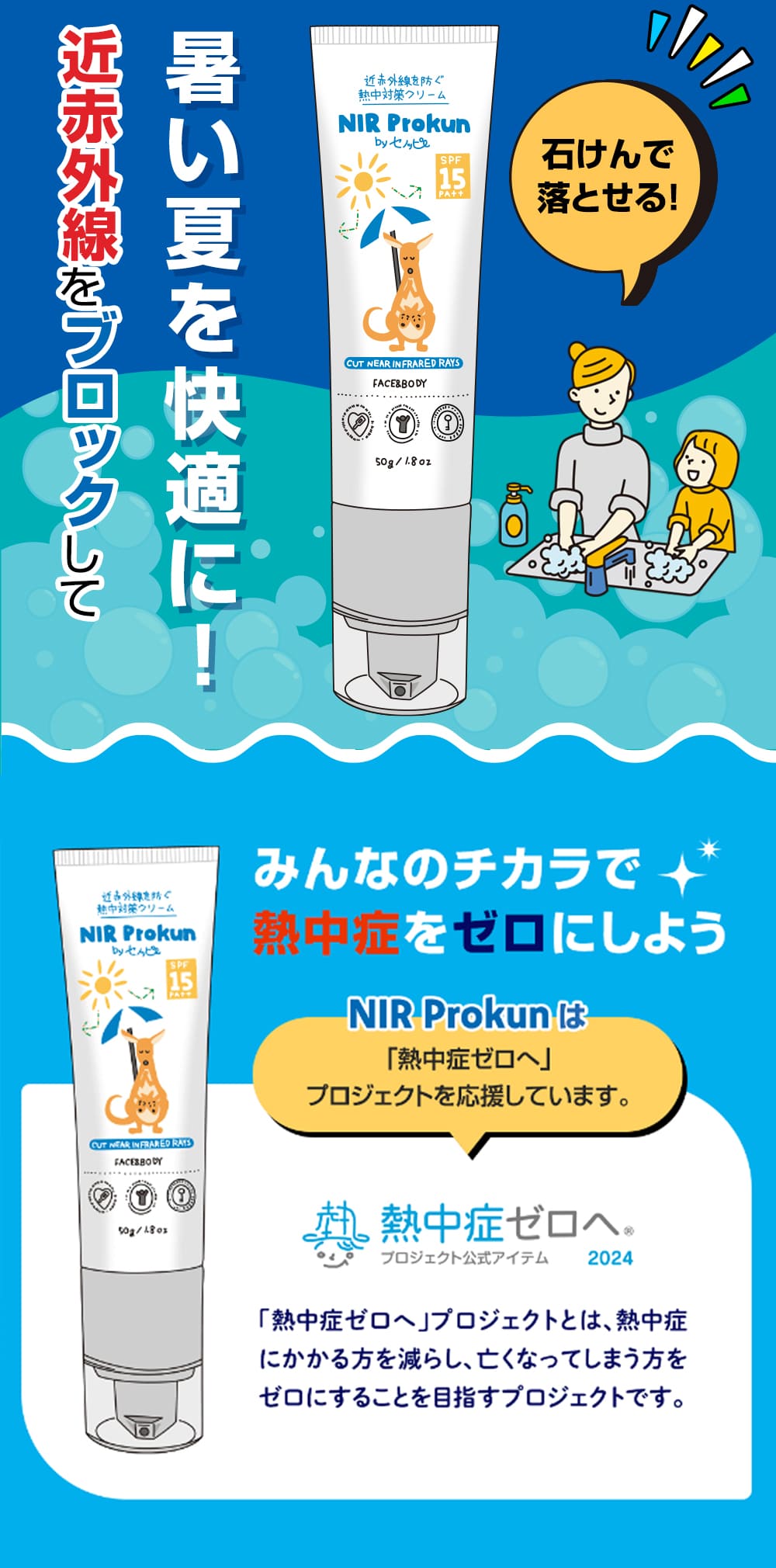 楽天市場】【 セノッピー 公式】NIRプロックン byセノッピー 日焼け