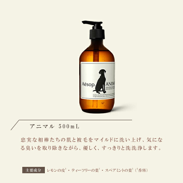 楽天市場】イソップ Aesop あなたとペットのためのセット 500ml ボディ