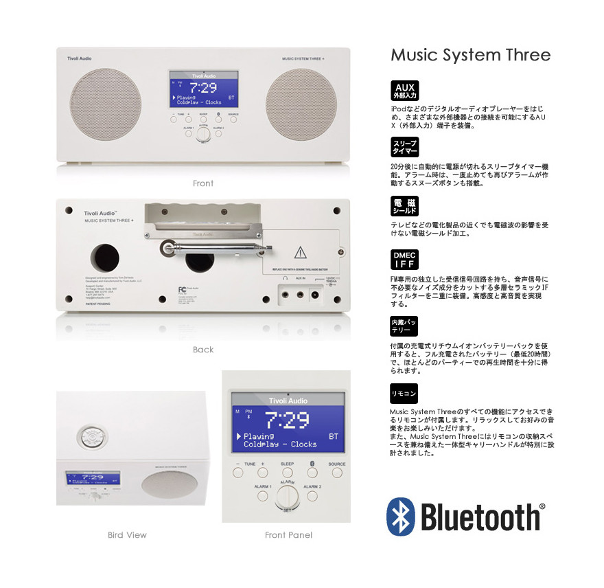 Tivoli Audio チボリオーディオ】MUSIC SYSTEM THREE ミュージック