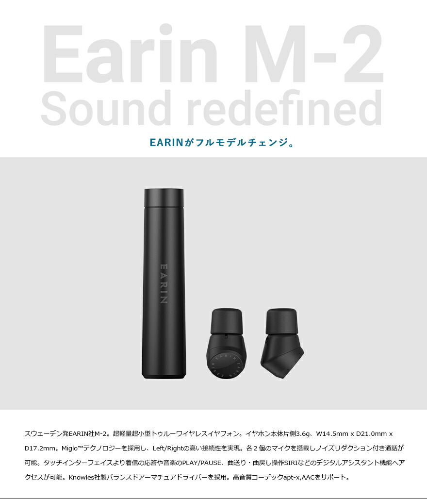EARIN/イヤーイン】M-2 Bluetooth Earphone/ブルートゥースイヤフォン