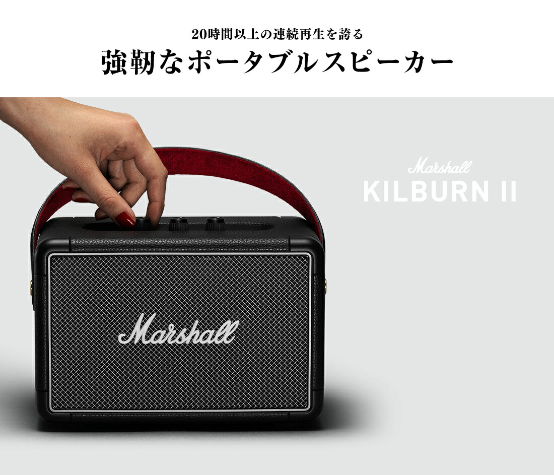 Marshall WOBUN Ⅱ マーシャル　スピーカー　Bluetooth Marshall（マーシャル） ワイヤレススピーカー WOBURN3BLUETOOTH-BLACK