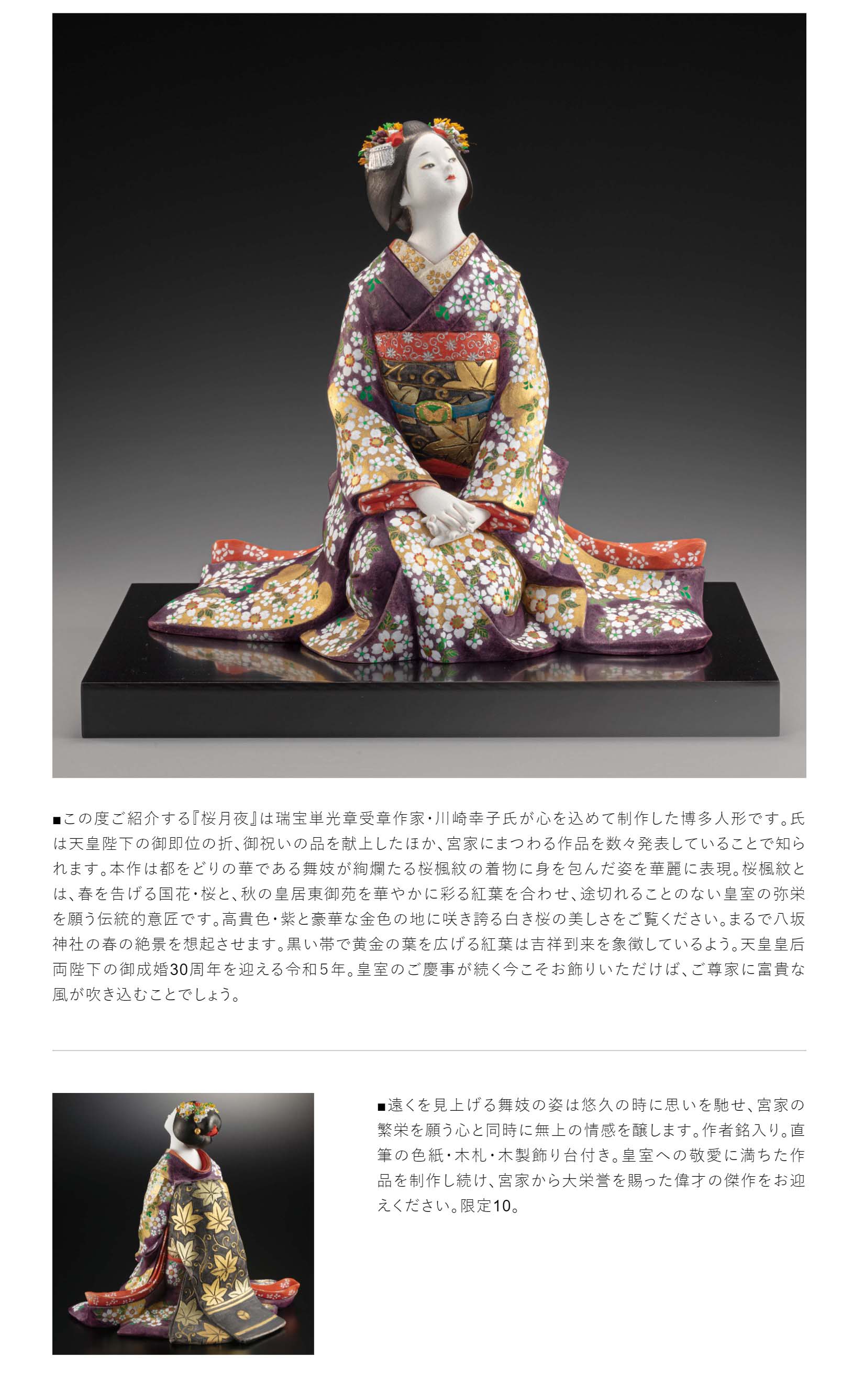 楽天市場】博多人形 『桜月夜』『 専用ガラスケース 』 伝統工芸師