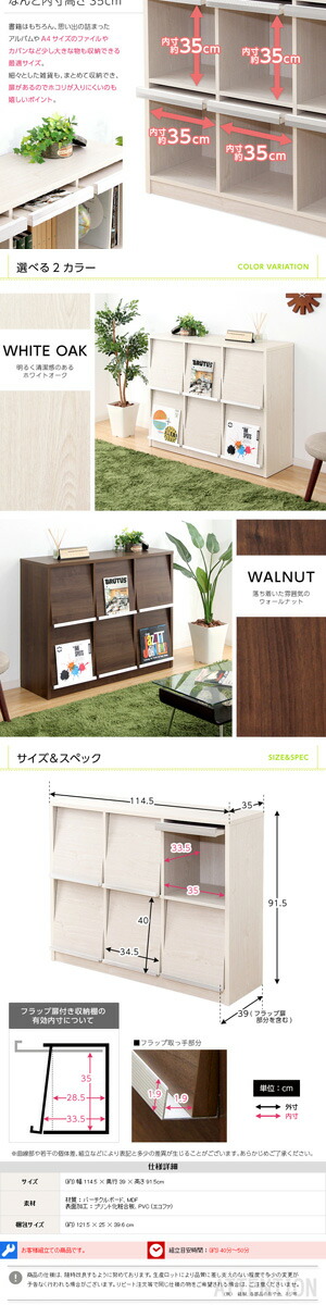 楽天市場】収納棚 扉付き フラップチェスト フラップ扉6枚タイプ 本棚