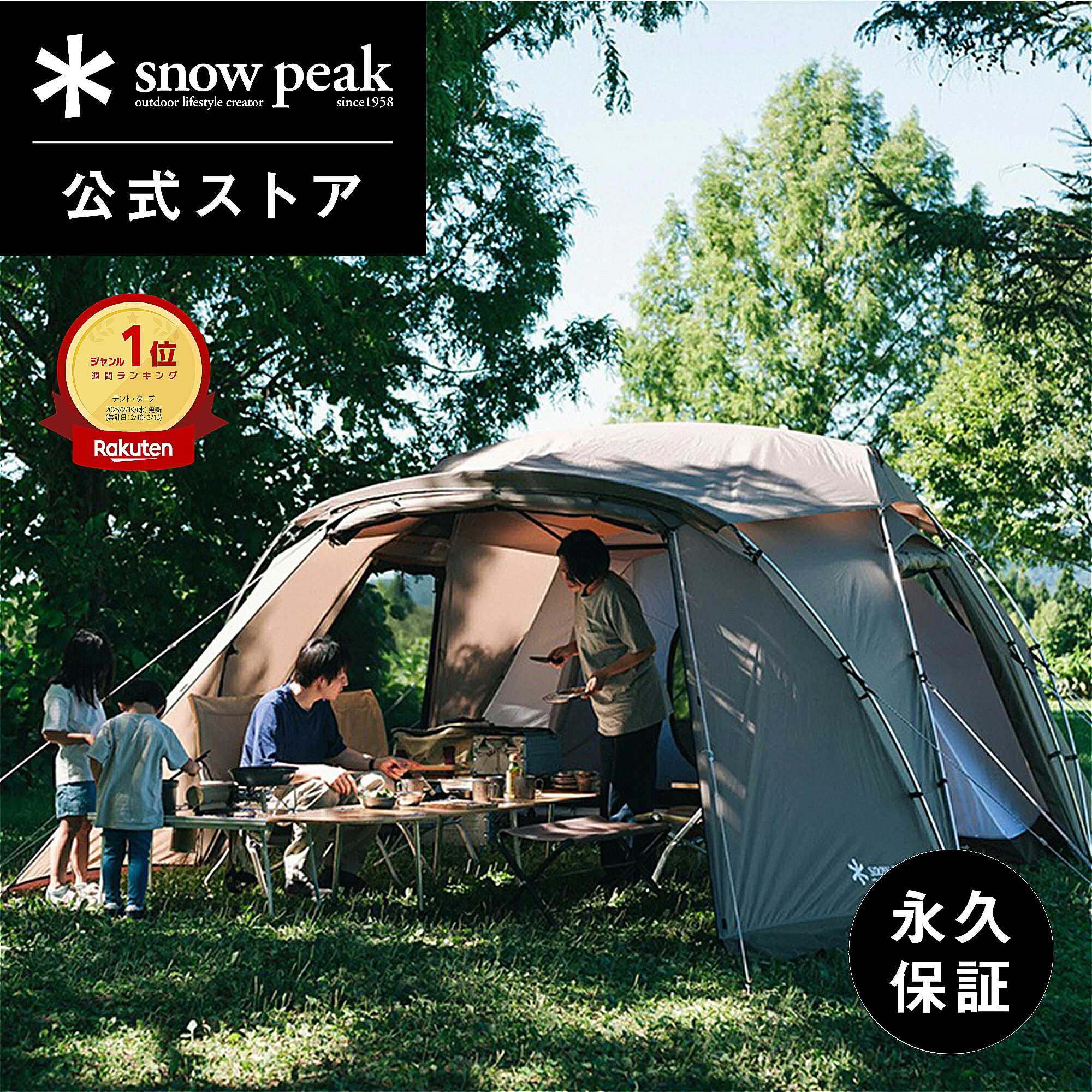 楽天市場】【5%OFF×P5倍 週末限定】【スノーピーク 公式】【永久保証付