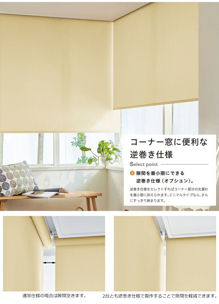 楽天市場】ロールスクリーン フェスタII 通常タイプ 【幅広】 （幅20