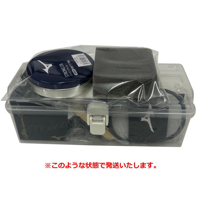 楽天市場】ミズノ グローブ 野球 お手入れセット ミズノプロ
