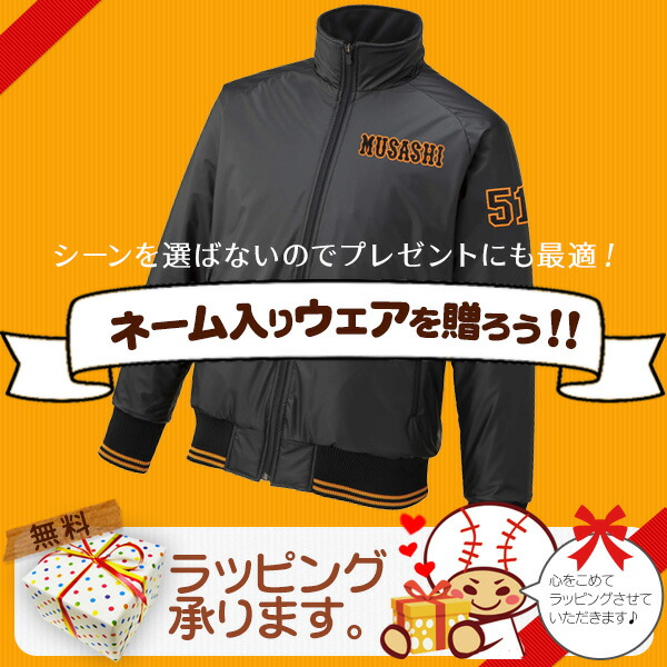 楽天市場】グランドコート ミズノプロ グラウンドコート ジャイアンツ