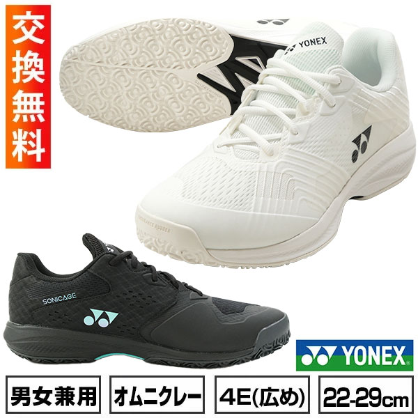 楽天市場】【サイズ交換往復送料無料】 テニスシューズ オムニ クレー